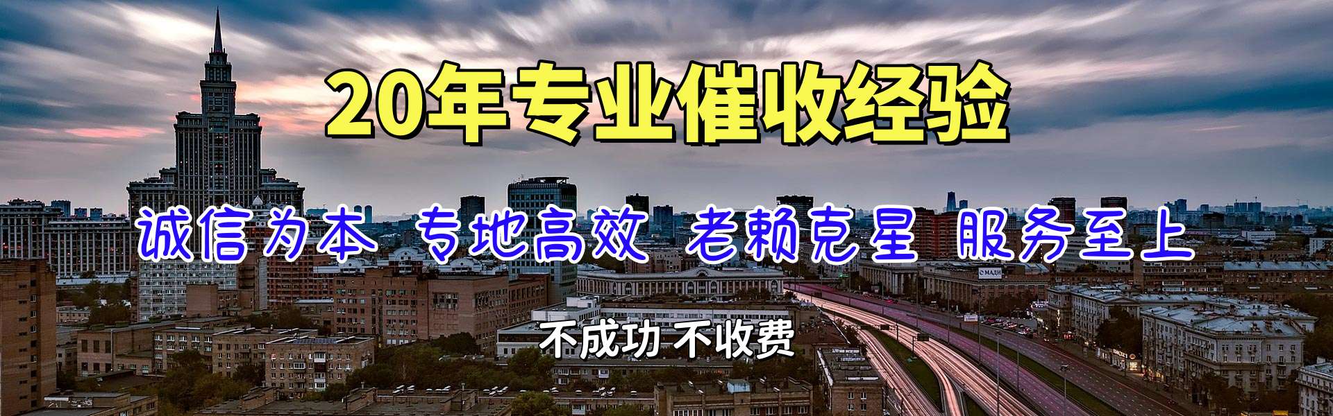 乐平讨债公司